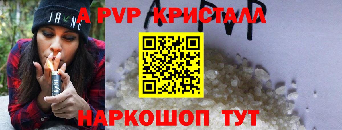 Феодосия  A PVP  Вход с VPN  Alpha-PVP VHQ  A-PVP кристаллы  A PVP кристаллы 