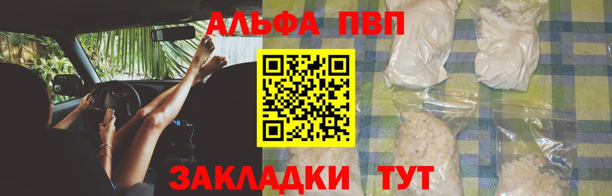 A-PVP мука Феодосия