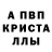 Alpha-PVP крисы CK Khadija B
