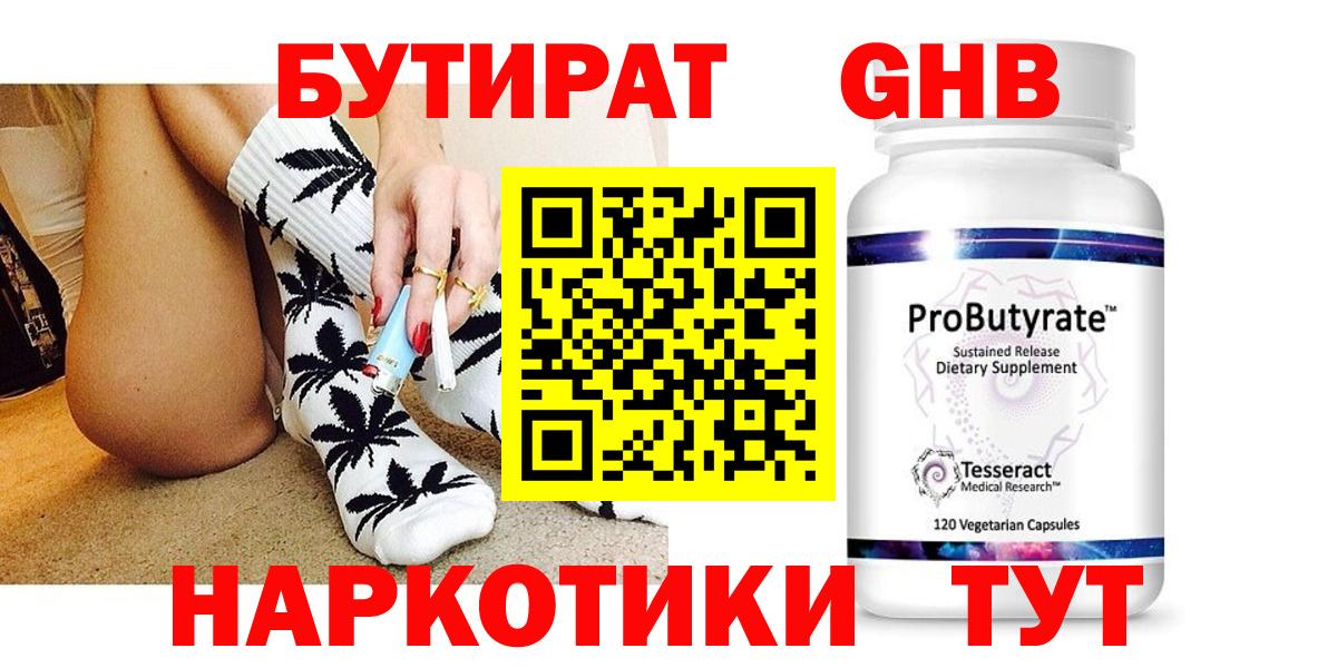 Феодосия  БУТИРАТ BDO  Вход с VPN 