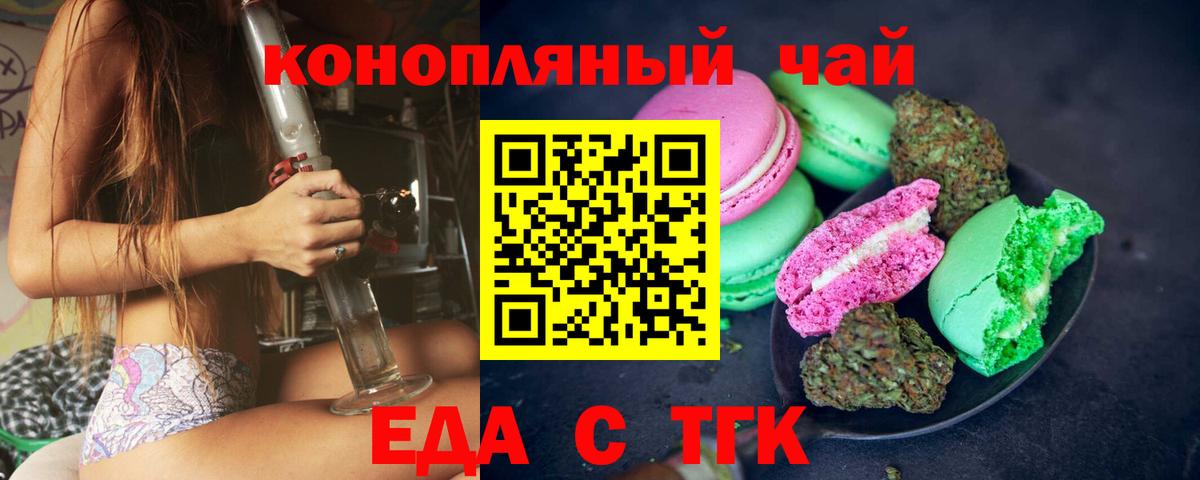 Cannafood марихуана Феодосия