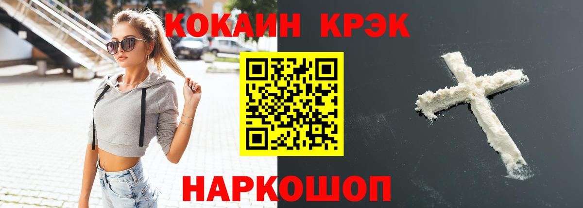 Cocaine Боливия Феодосия