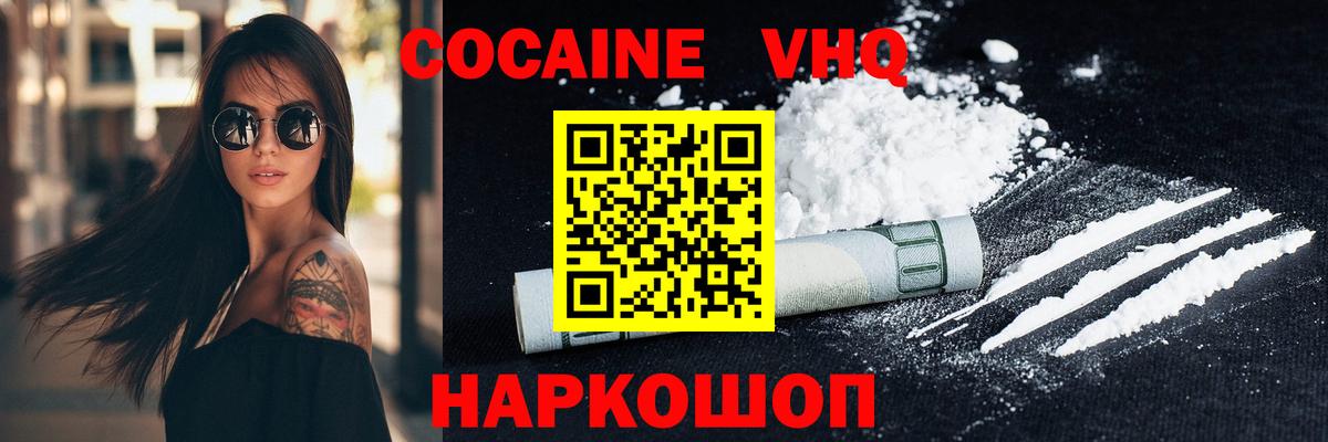 Cocaine 99%  Cocaine Перу  Вход с VPN  КОКАИН  Феодосия 