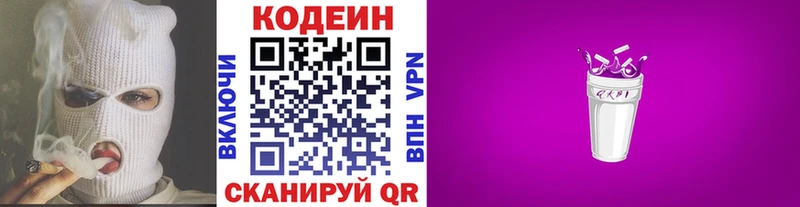 наркошоп  Феодосия  Кодеин напиток Lean (лин) 