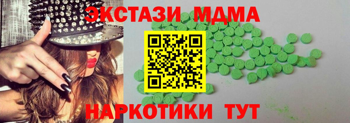 ЭКСТАЗИ XTC Феодосия