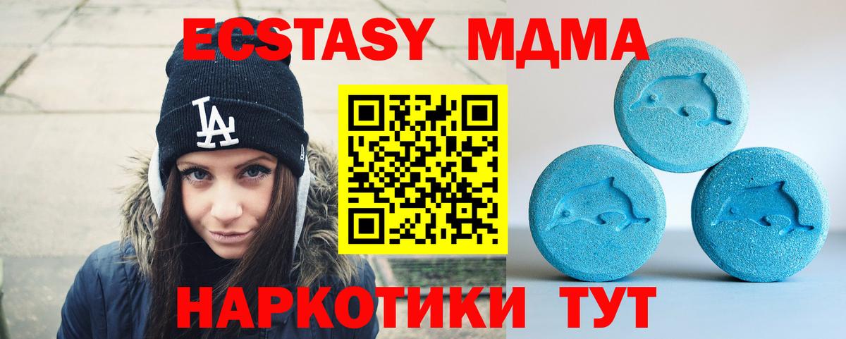 ЭКСТАЗИ XTC  Ecstasy Cube  Феодосия  Вход с VPN 