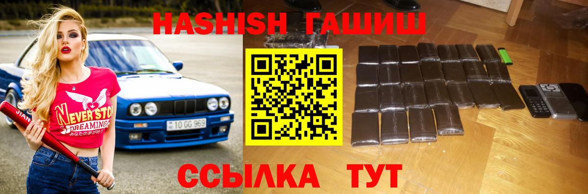 Феодосия  Гашиш Cannabis  Вход с VPN  ГАШ  ГАШ убойный 