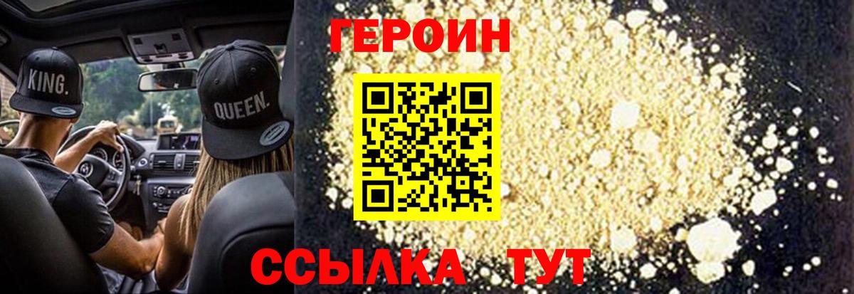 Феодосия  Героин герыч  Героин  Вход с VPN 