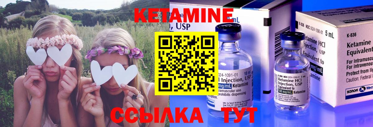 Кетамин ketamine  MEGA онион  Феодосия  Вход с VPN 