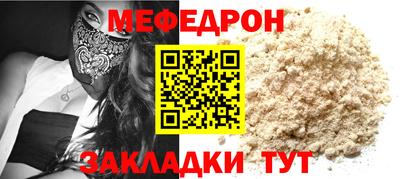 мефедрон мука Кумертау