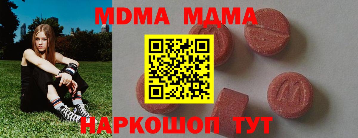 MDMA молли  МДМА VHQ  МДМА  Феодосия  Вход с VPN 