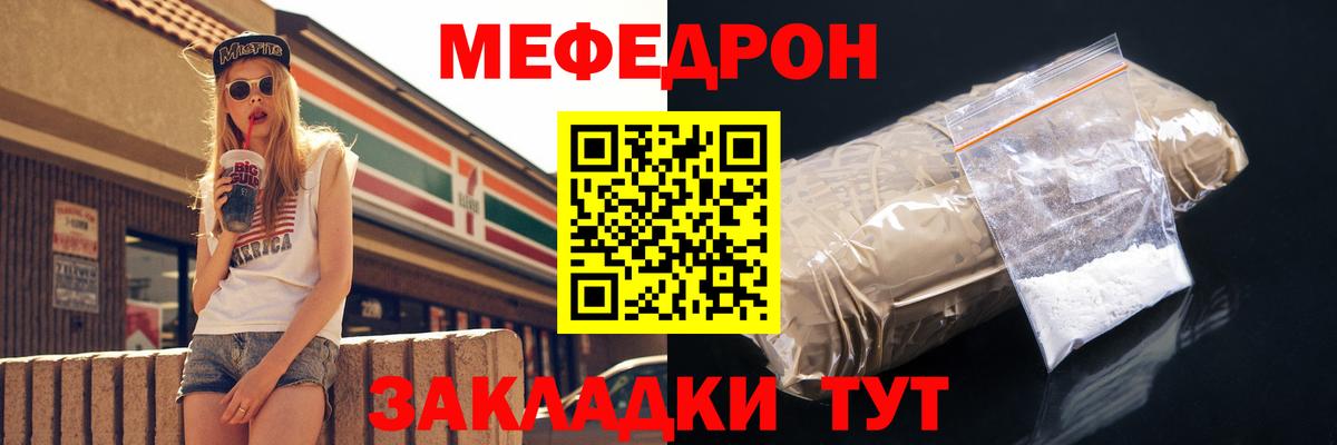 МЕФ  Меф mephedrone  Феодосия  МЕФ  Меф mephedrone  Вход с VPN 