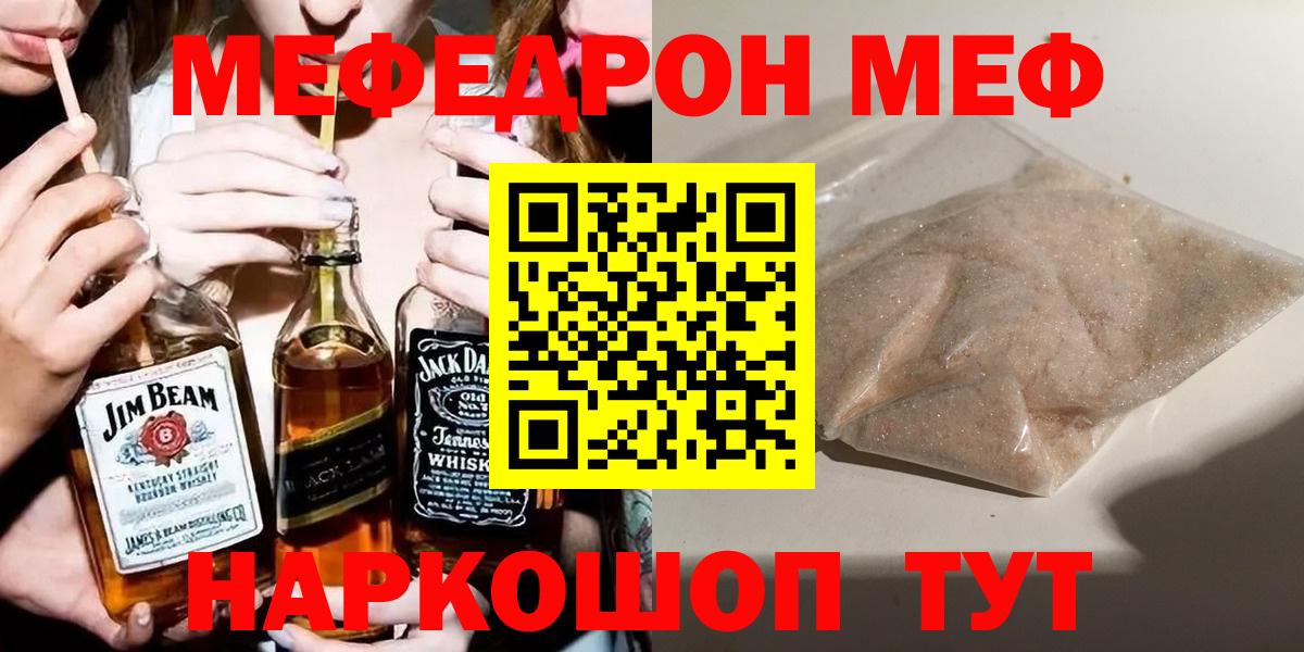 Меф  Феодосия