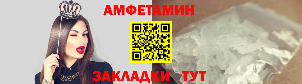 МЕТАМФЕТАМИН кристалл  МЕТАМФЕТАМИН кристалл  Вход с VPN  Феодосия 