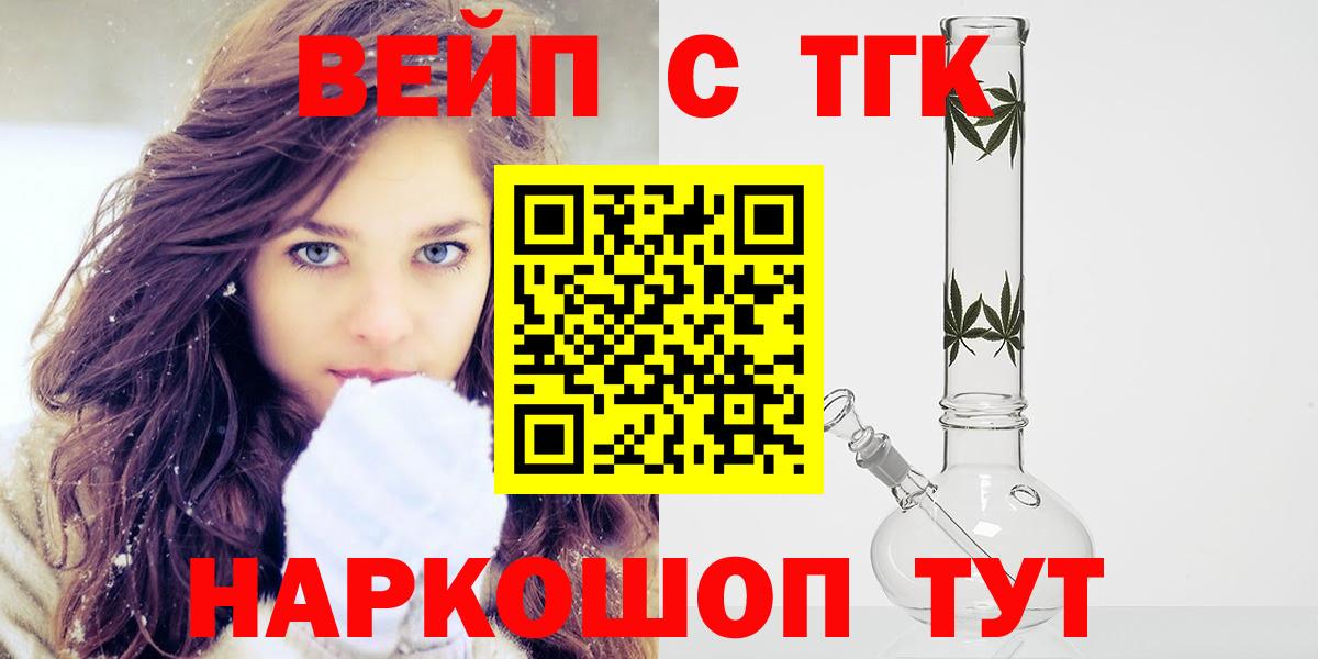 ТГК жижа Феодосия