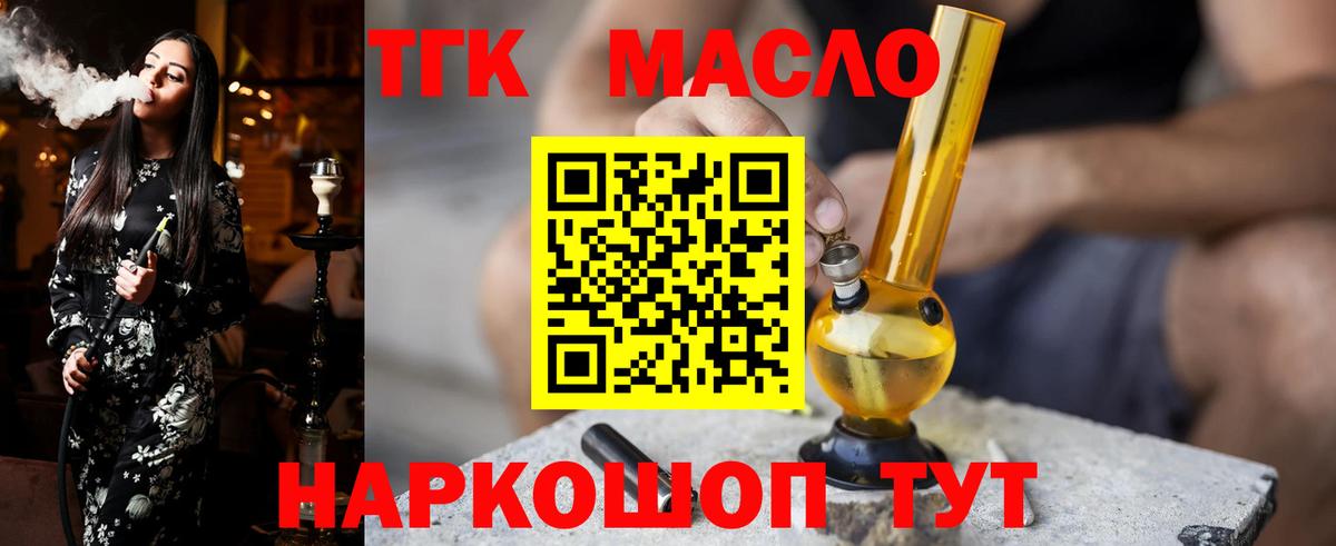 Феодосия  ТГК вейп с тгк  Вход с VPN 